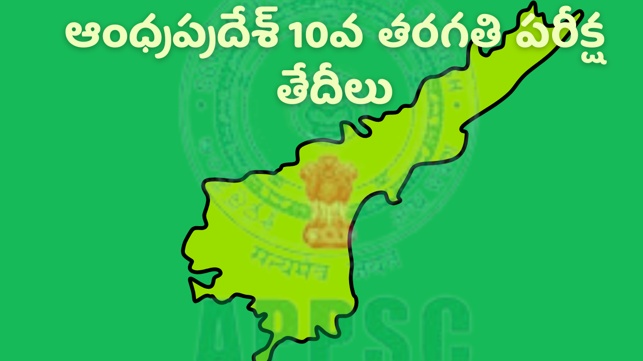 Andhra Pradesh 10th Class Exam Dates 2025